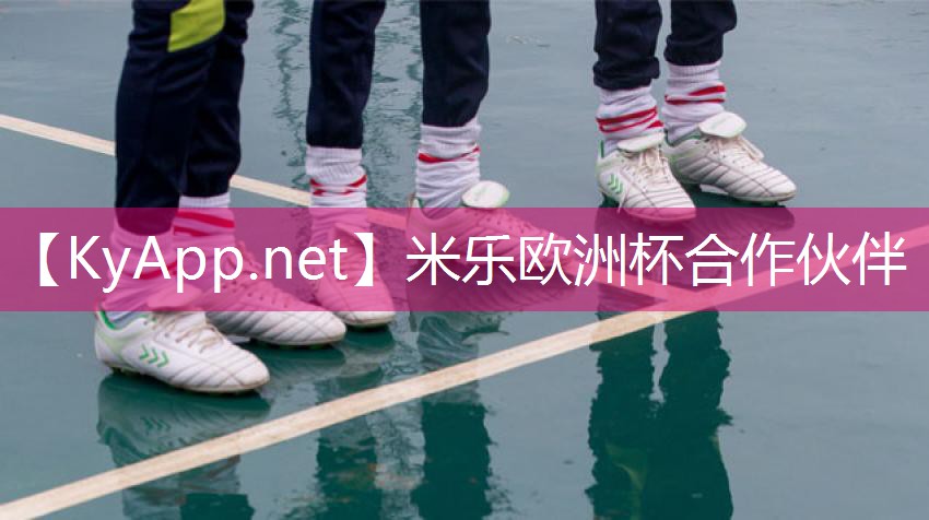米乐:练胸肌的家用器材