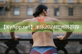 米乐足球培训:江门塑胶跑道承包