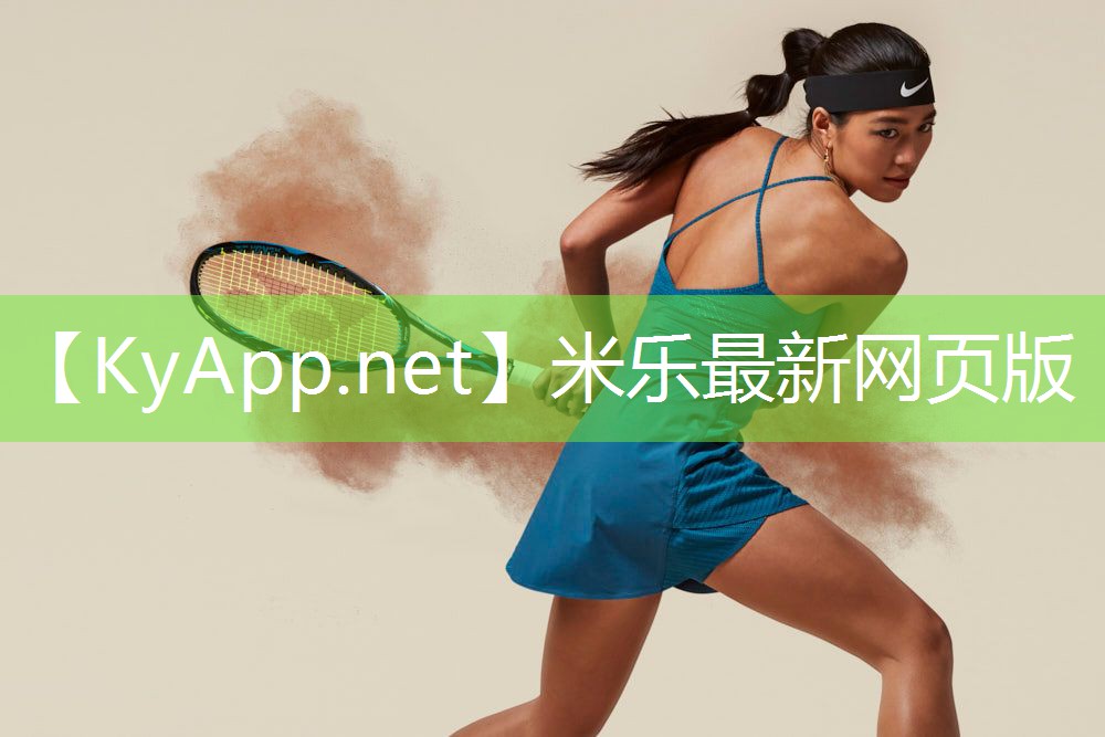 米乐m6:在家玩的健身器材
