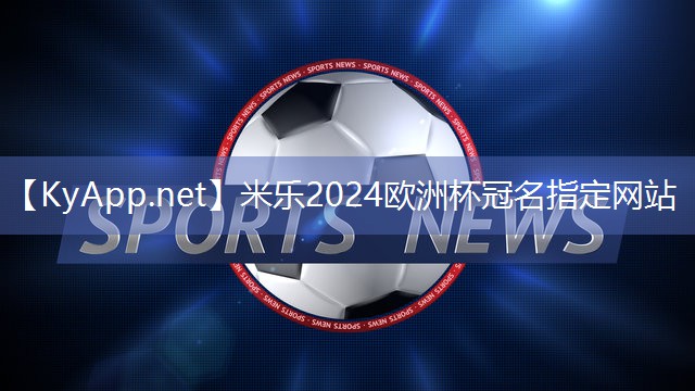 米乐公司:健身房中的器材