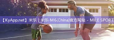 米乐:乒乓球台上的风景