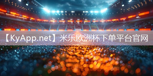 米乐足球培训:了解塑胶跑道彩色颗粒材质的选择范围