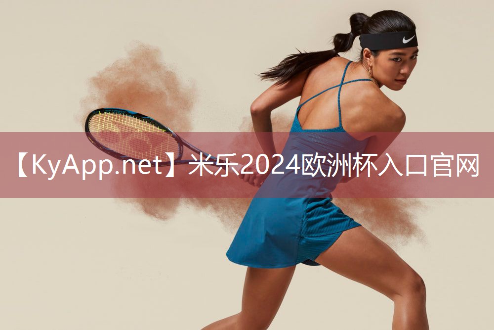 米乐公司:疫情期间适合室内的健身操
