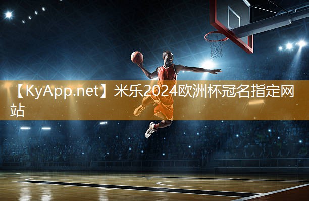 米乐公司:模拟篮球手的器材叫什么