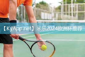 米乐m6:新添的乒乓球台怎么用