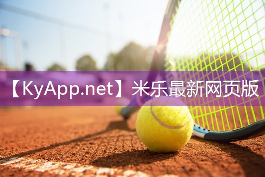 米乐:怎样判断乒乓球台的真假
