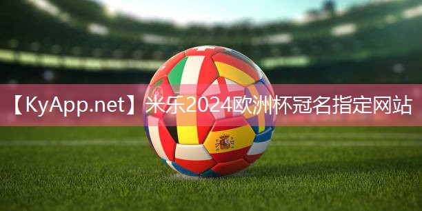 米乐m6:英派斯健身器材品牌