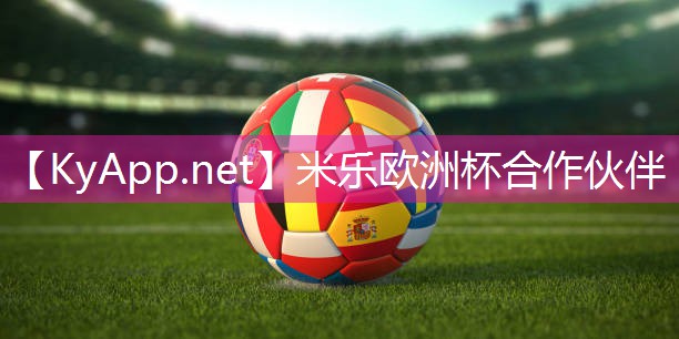 米乐m6公司:篮球器材全场使用