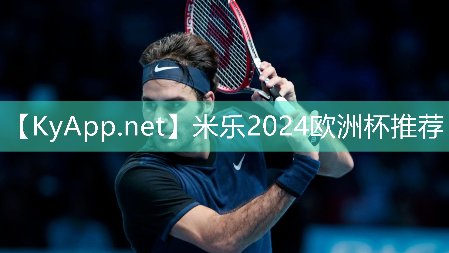 米乐足球培训:广州塑胶跑道施工