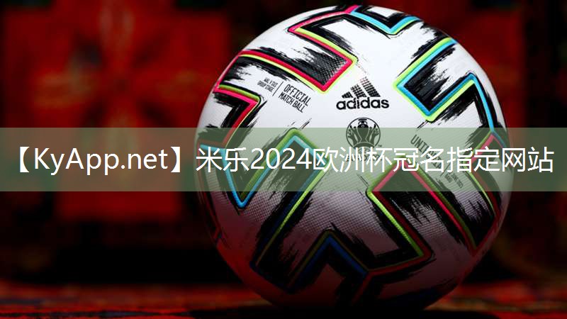 米乐:硅pu篮球球场建设