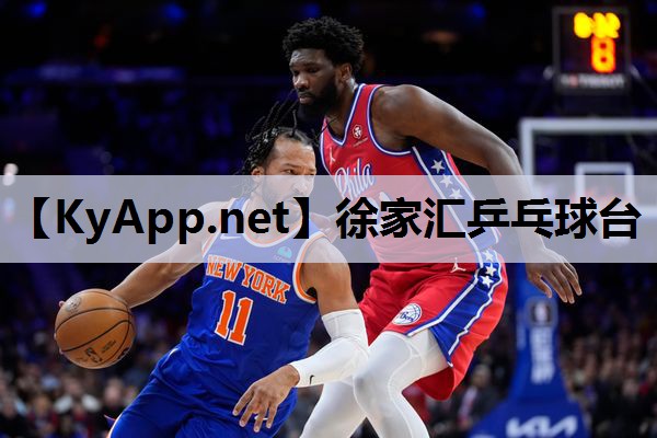 徐家汇乒乓球台